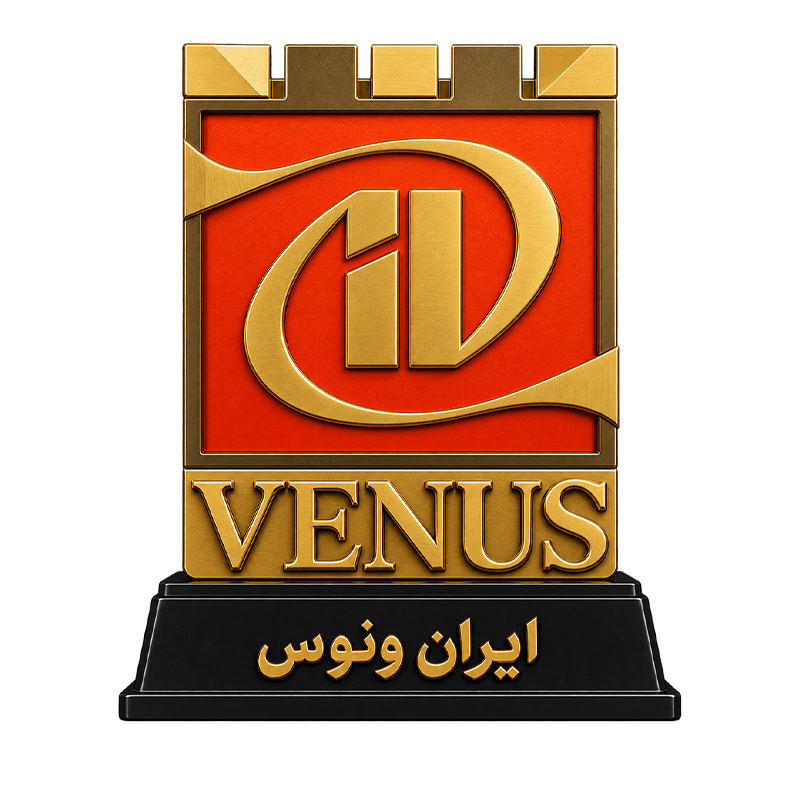 تندیس گروه روشنایی ایران ونوس به پرشین نیرو جهت اخذ نمایندگی مجاز و فعال