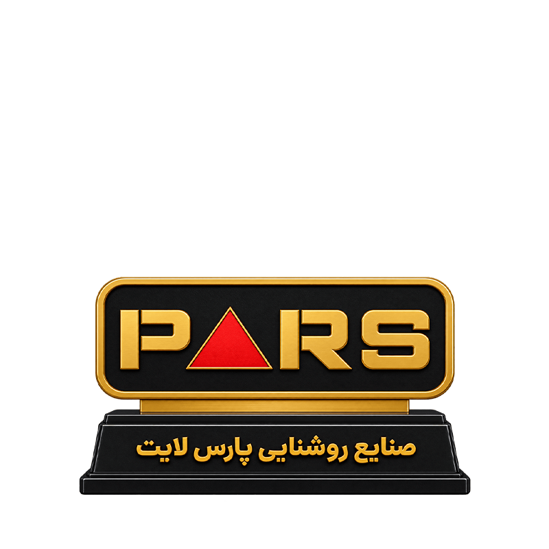 تندیس پارس لایت به پرشین نیرو جهت اخذ نمایندگی مجاز و فعال